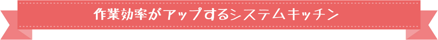 リフォーム&リノベーションキッチン